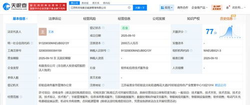特來(lái)電在江蘇成立聚合能源管理公司，注冊(cè)資本2000萬(wàn)元，專(zhuān)注信息系統(tǒng)集成服務(wù)