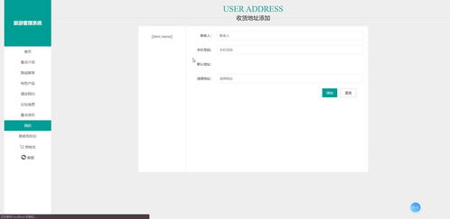 基于Java SSM與Flask架構(gòu)的旅游管理系統(tǒng)開(kāi)發(fā)與實(shí)現(xiàn)