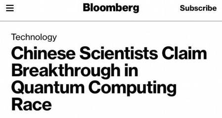 環球聚焦點 中國量子計算新突破，外媒盛贊為重要里程碑